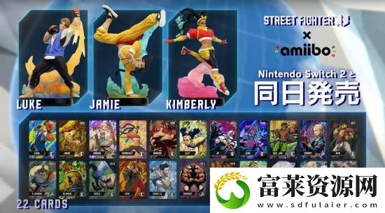 街头霸王6登陆Switch2