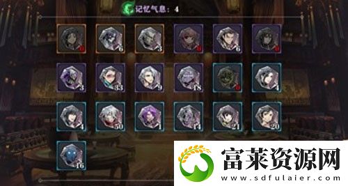 影之刃2记忆气息有什么用