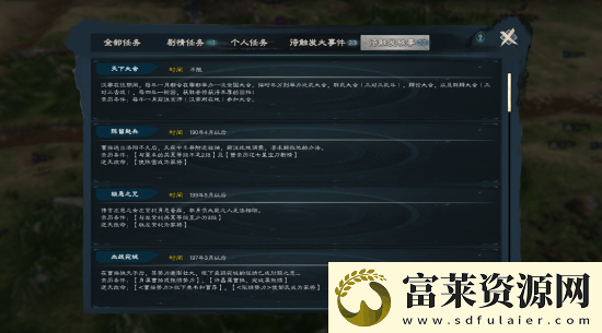 买就对了英雄立志传