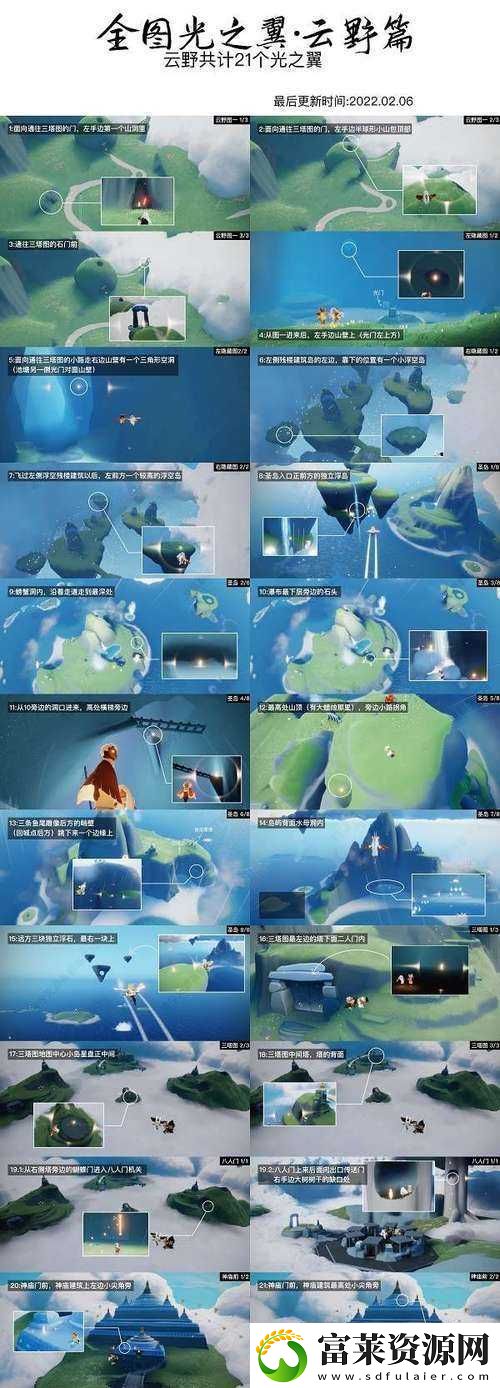 探索光遇