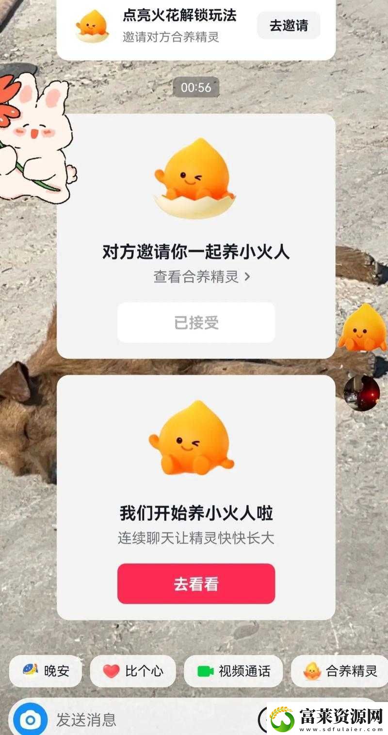 抖音小火人弄法详细教程软件教程玩法