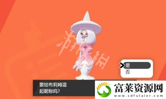 宝可梦朱紫布莉姆温在哪抓