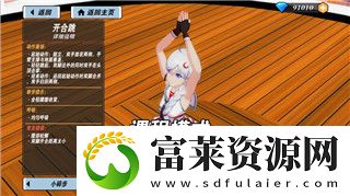 心动小镇拼色邮差包获取攻略分享！