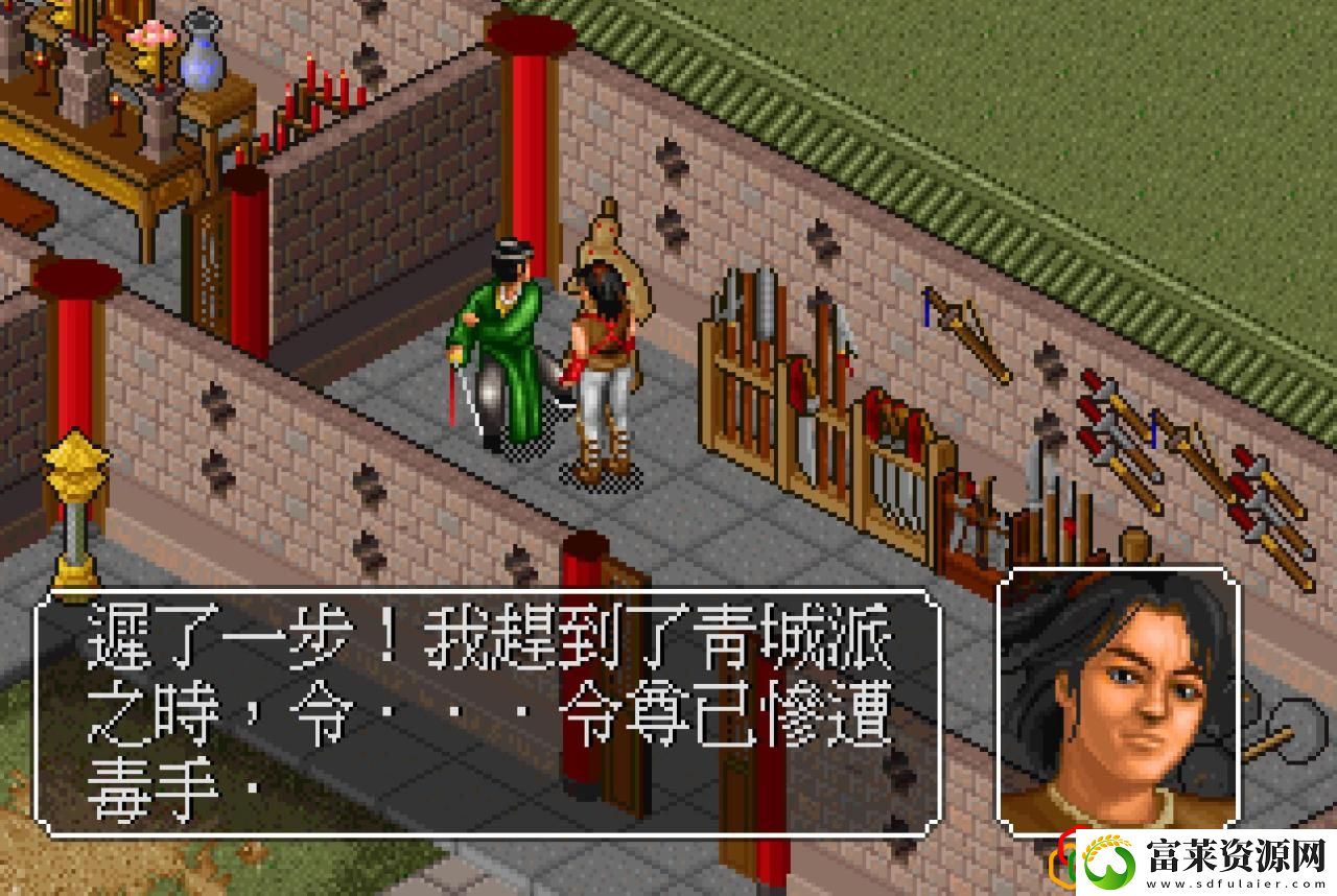 金庸群侠传避邪剑法