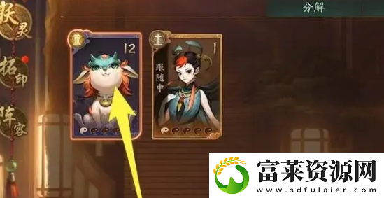 神都夜行录怎么使用妖灵