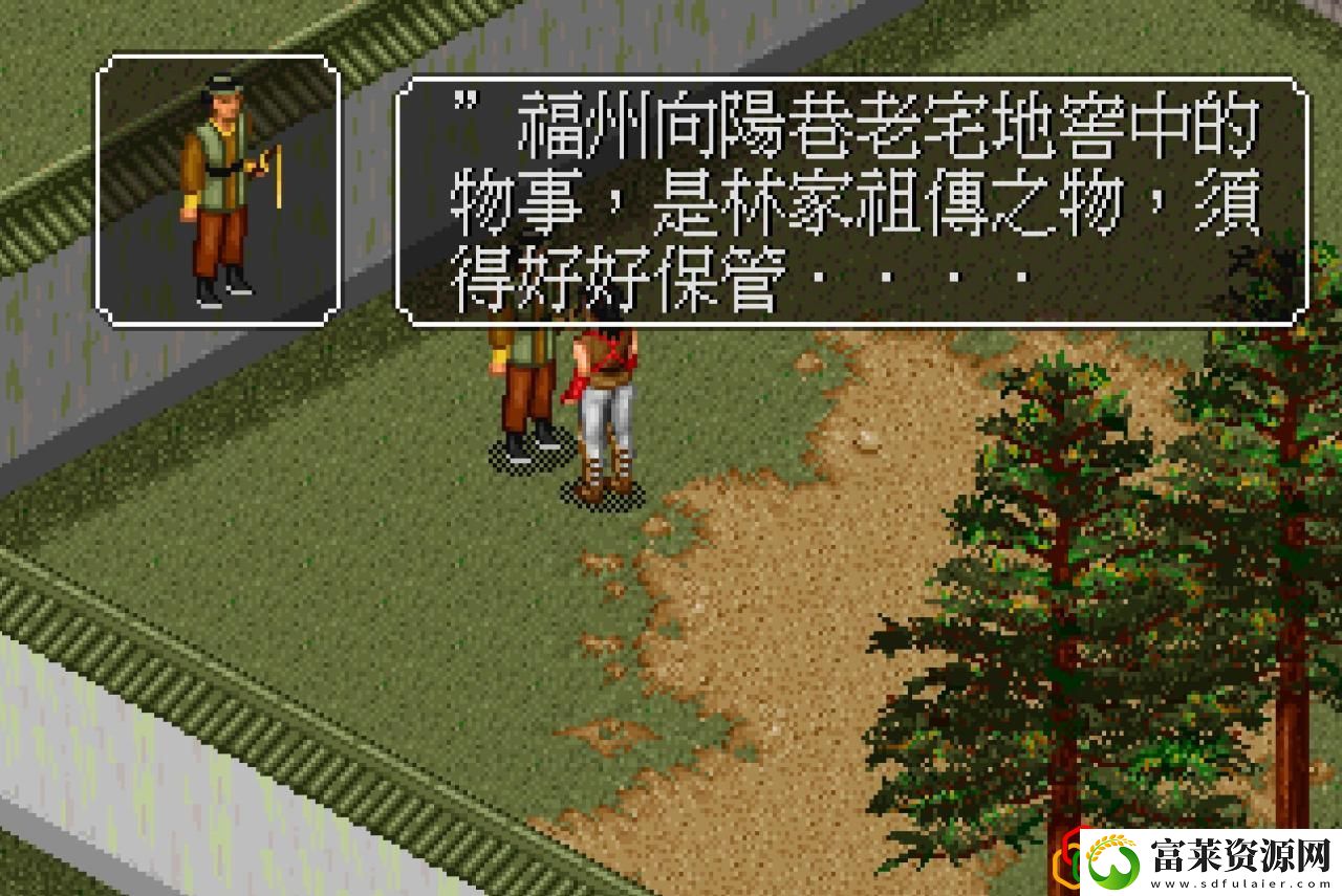 金庸群侠传避邪剑法