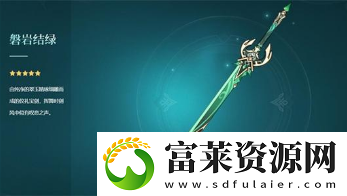 原神磐岩结绿厉害不厉害