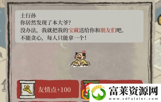 江南百景图御厨在哪里
