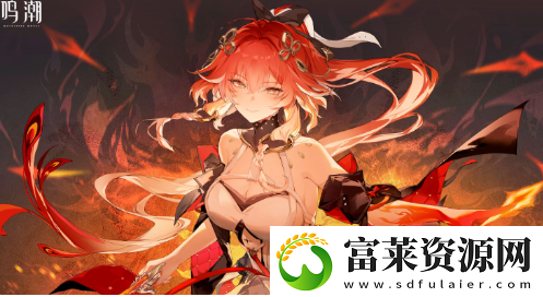 鸣潮1.4版本什么时候上线