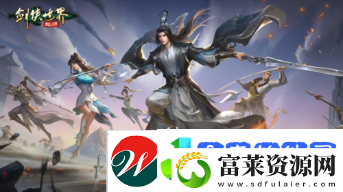 我的剑侠我的青春