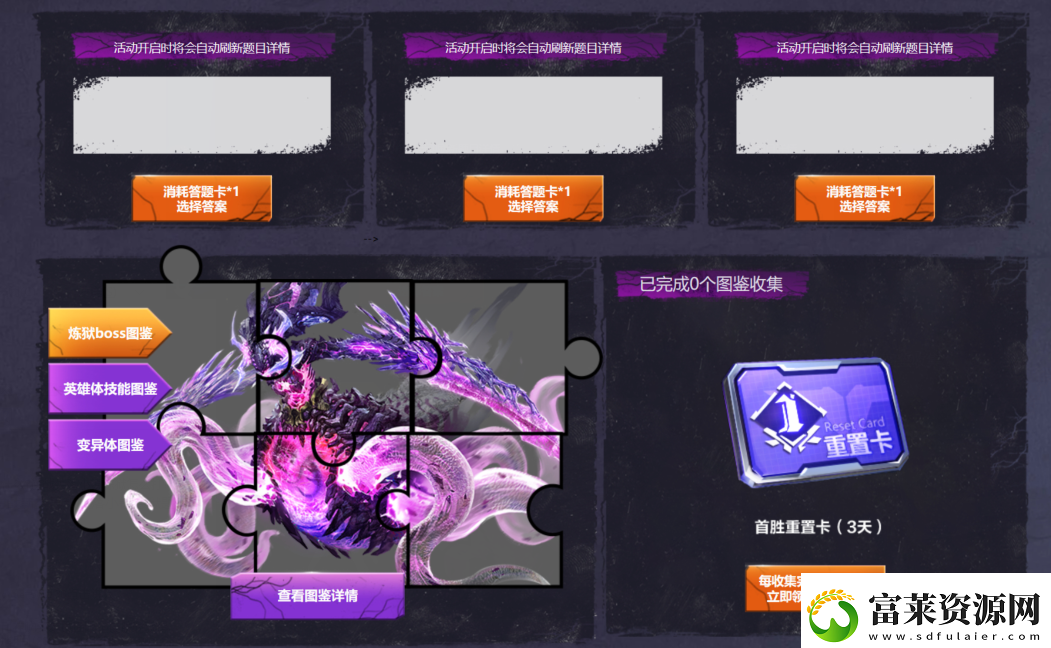 逆战失落小镇炼狱答题答案大全