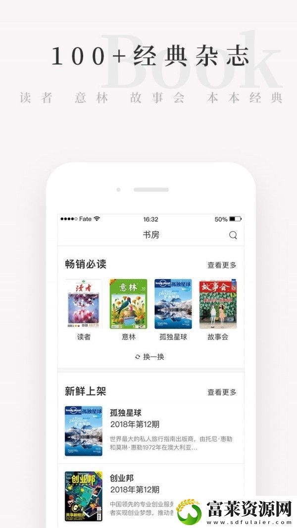天天小读app下载