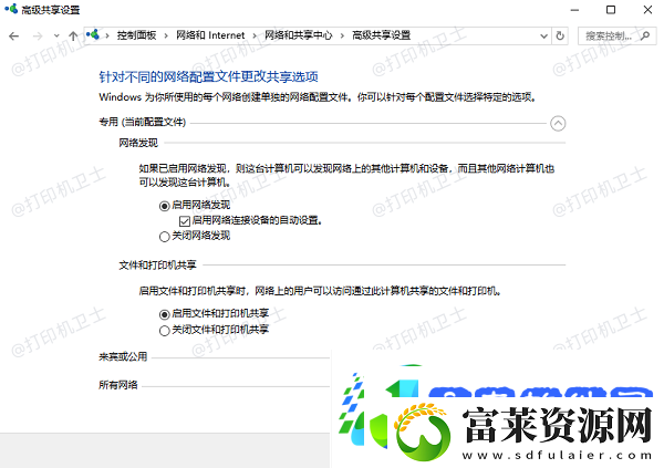 如何共享打印机给另一台电脑
