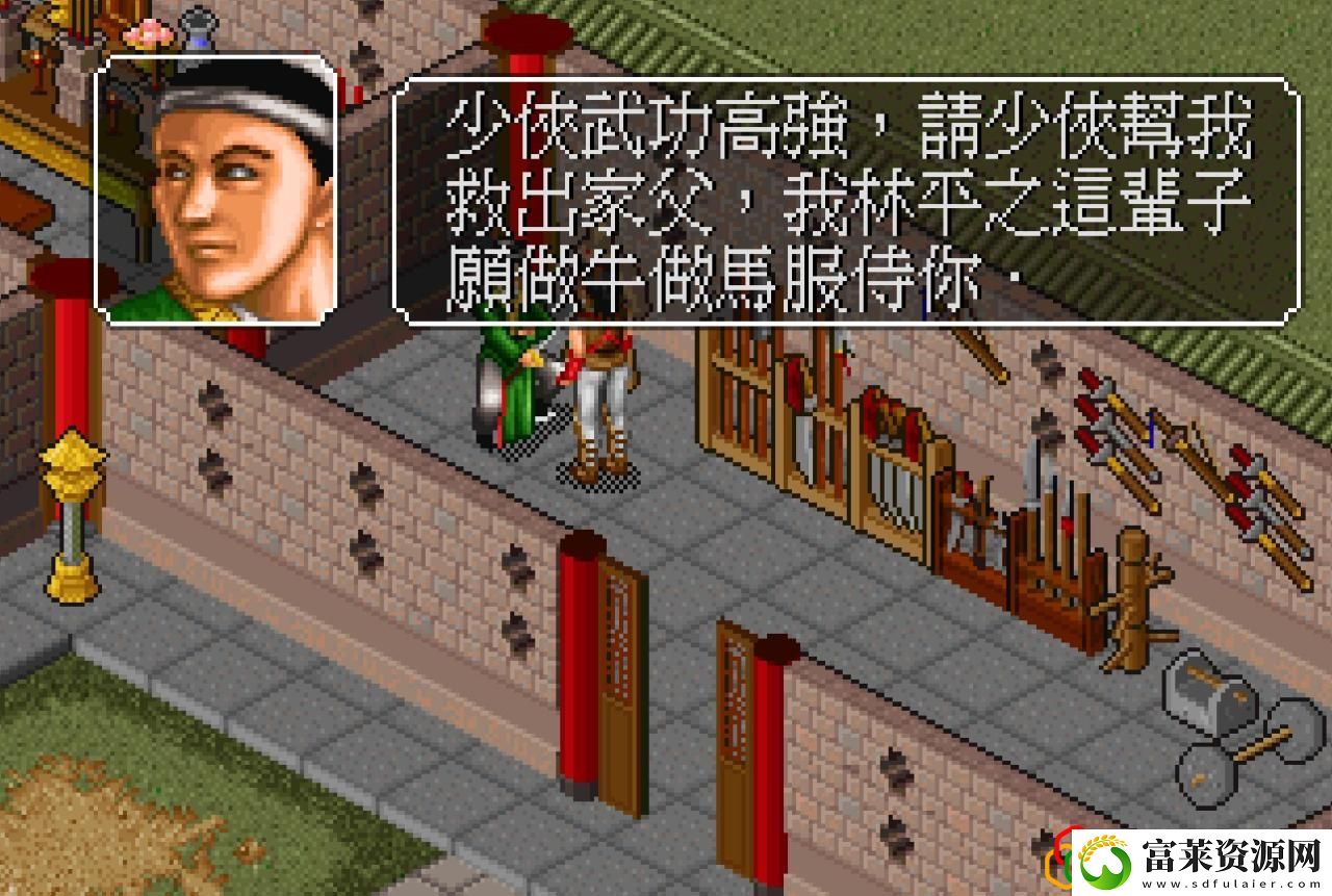 金庸群侠传避邪剑法