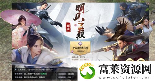 精彩赛事春日相约