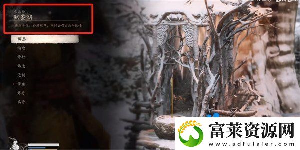 黑神话悟空亢金龙在哪