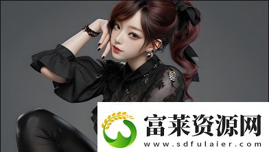 如何有效比较欧洲尺码与亚洲尺码你了解这些差异吗软件教程玩法