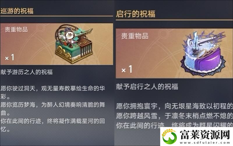 崩坏星穹铁道二周年将至
