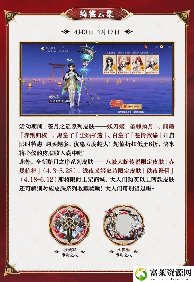 决战平安京维护更新