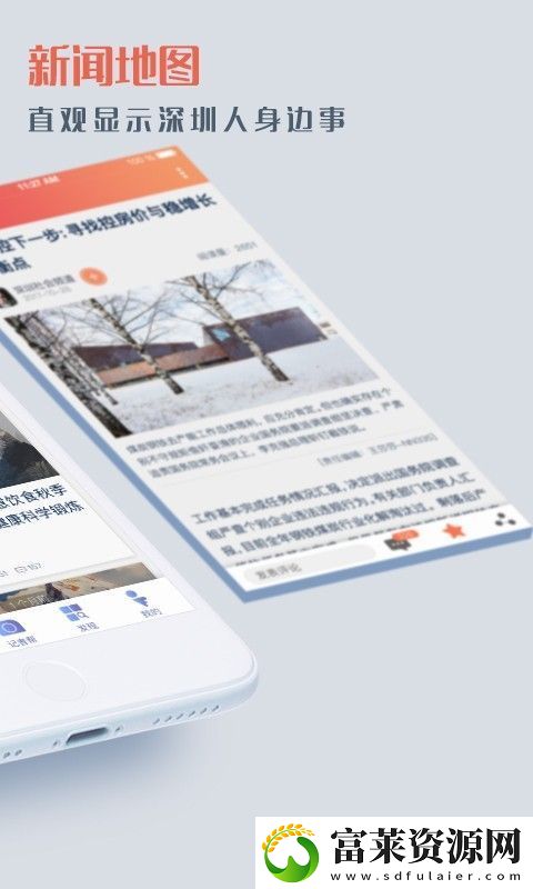 壹深圳app下载最新版