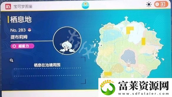 宝可梦朱紫布莉姆温在哪抓