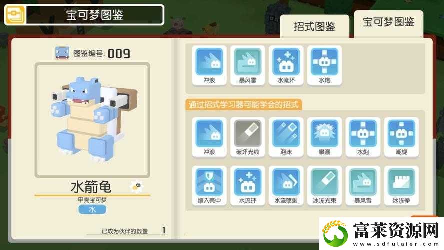 宝可梦大探险杰尼龟值不值得养