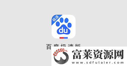 百度极速版怎么发布短视频