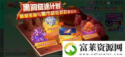 球球大作战S4赛季4月1日正式开启！全新生存模式迎战黑洞军团