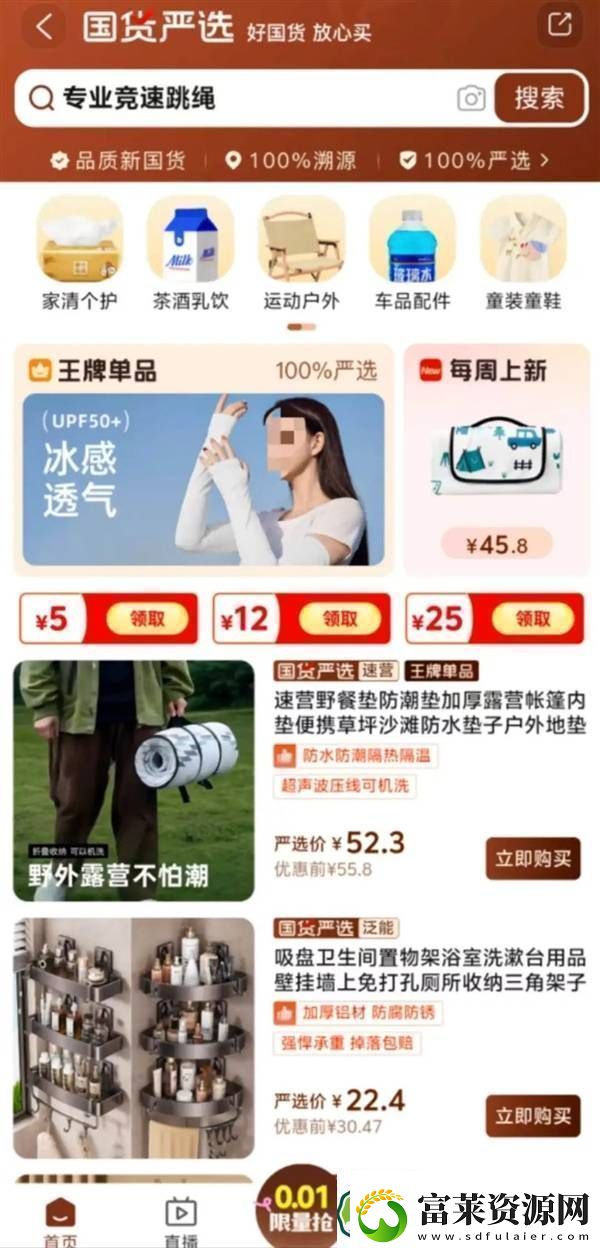 淘宝“淘严选”上线