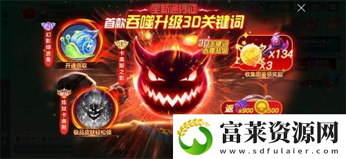球球大作战S4赛季4月1日正式开启！全新生存模式迎战黑洞军团