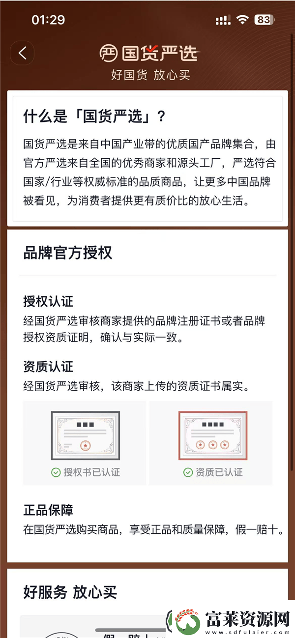 淘宝“淘严选”上线
