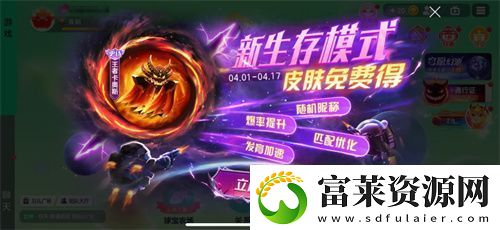 球球大作战S4赛季4月1日正式开启！全新生存模式迎战黑洞军团