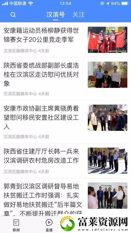 爱汉滨app下载安装