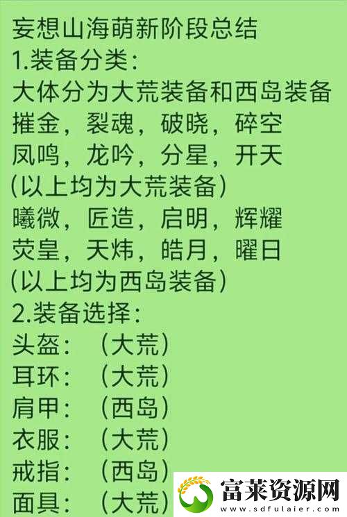 必看！妄想山海载具竞速封神秘笈！0门槛狂飙技巧大公开