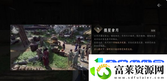 燕云十六声奇术摄星拿月怎么获得奇术摄星拿月获得方法
