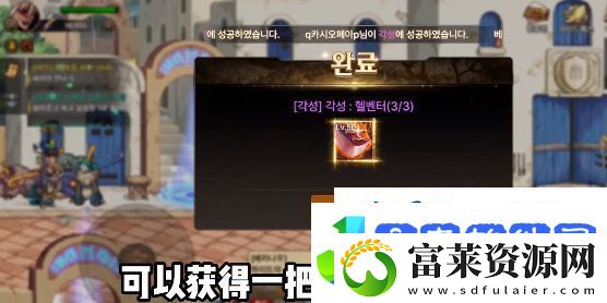 dnf手游韩服觉醒攻略