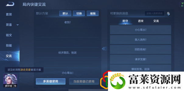 李玉玲语音包设置方法