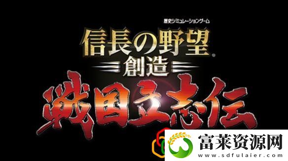 信长战国立志传pc配置需求高吗