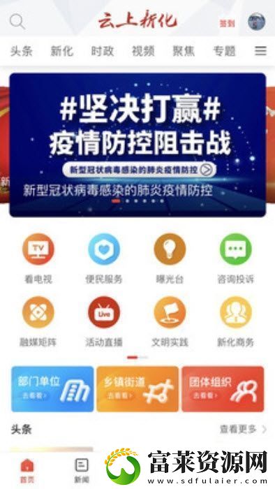 云上新化下载安装