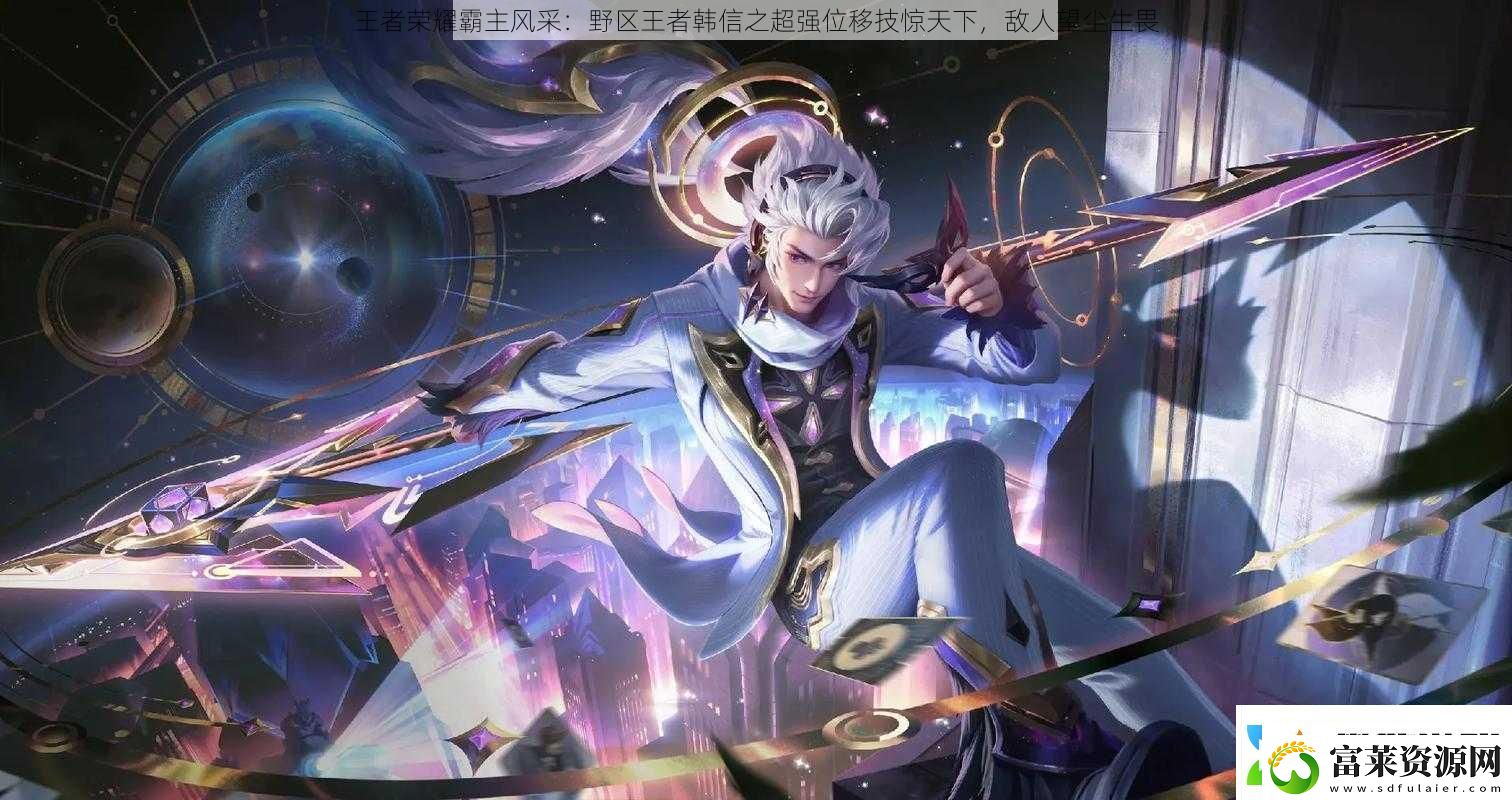 王者荣耀霸主风采