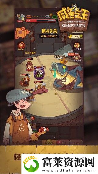 咸鱼之王黄金锦鲤怎么获得