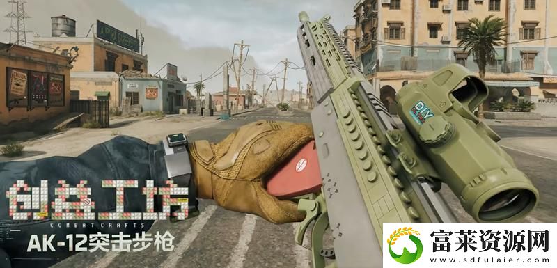 三角洲行动创益工坊外观亮相