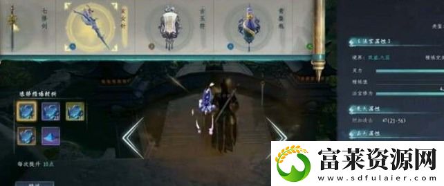 蜀山初章法宝汇总大全法宝炼制材料汇总介绍软件教程玩法