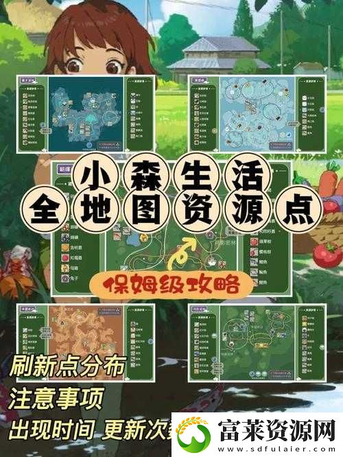 尖叫攻略！小森生活野餐锅保姆级教程