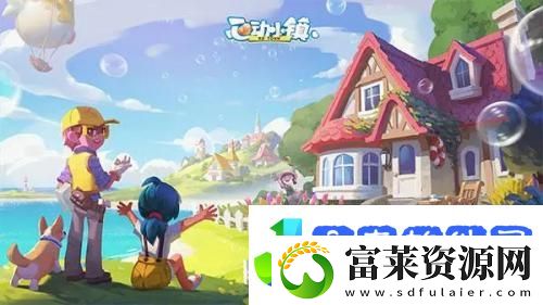 心动小镇瞳孔颜色更换方法