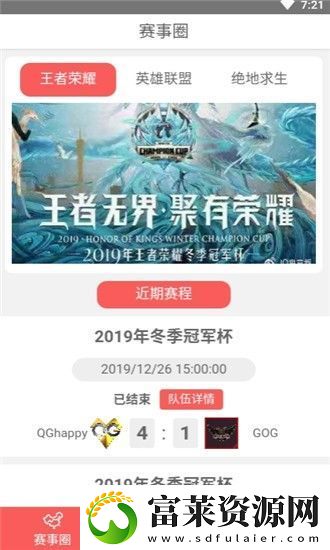 电竞站app下载安装