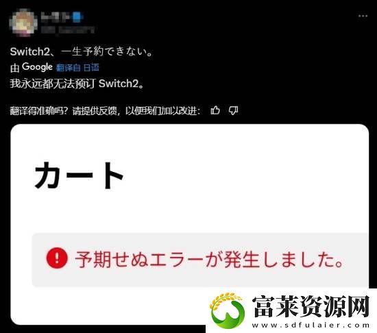 NS2预约申请爆满商店卡死