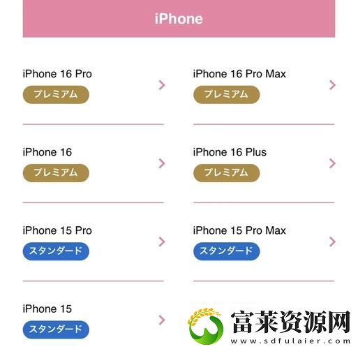 JAGNEXSMAX在日本