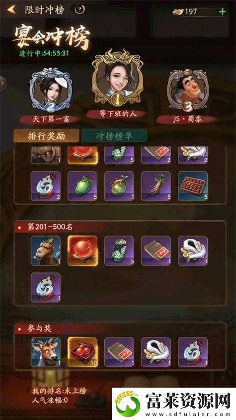 尖叫攻略！叫我大掌柜藏宝宴会解锁秘籍