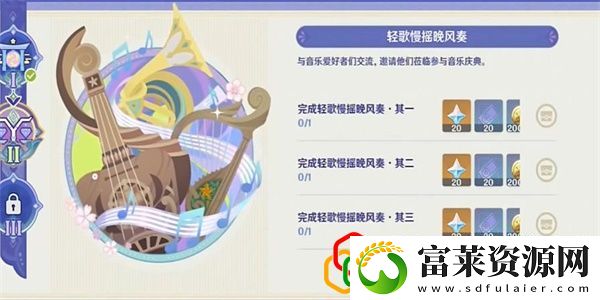 轻歌慢摇晚风奏攻略